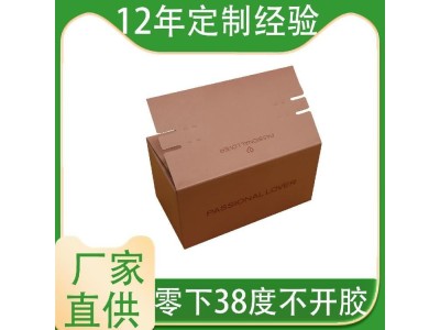 贝尔泰 秒开拉链纸箱 拉链纸箱公司 免费设计寄样图1