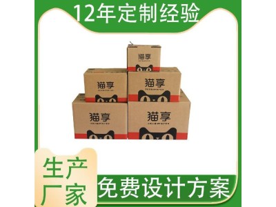 贝尔泰 拉链纸箱 拉链纸箱厂 设计生产一体图1