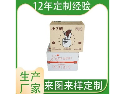 贝尔泰 拉链包装纸箱 拉链纸箱供应商 来图来样定制图1