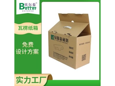 贝尔泰 五层双瓦楞纸箱 多规格定制 多年出口纸箱经验图1