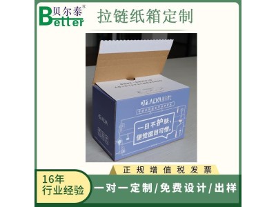 贝尔泰 正品拉链纸箱 拉链纸箱厂 设计生产一体图1
