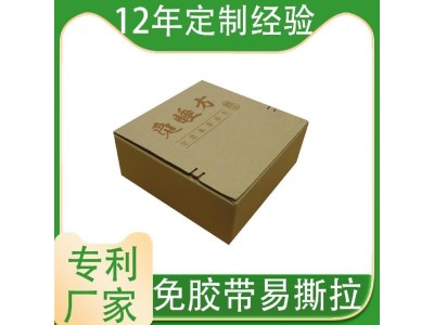 贝尔泰 拉链纸箱 拉链纸箱公司 免胶带易撕拉图1