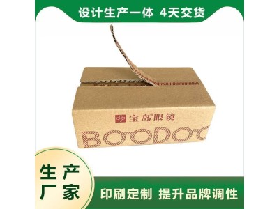 贝尔泰 快递拉链纸箱 拉链纸箱厂 厂家直供图1