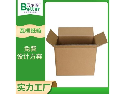贝尔泰 特硬瓦楞纸箱 个性化定制 多行业全品类包装解决方案图1