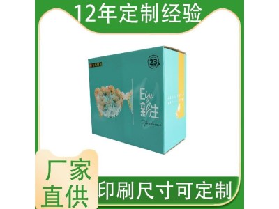 贝尔泰 双头拉链纸箱 拉链纸箱厂 免费设计寄样图1