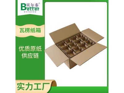贝尔泰 双坑瓦楞纸箱 个性化定制 多行业全品类包装解决方案图1