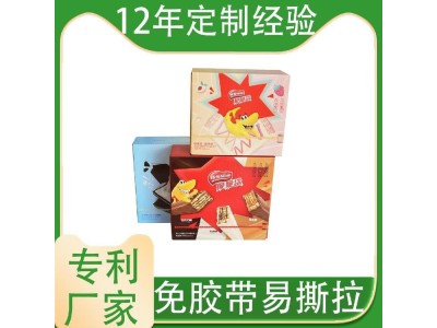 贝尔泰 拉链纸箱 拉链纸箱公司 来图来样定制图1