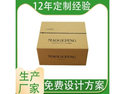 贝尔泰 拉链瓦楞纸箱 拉链纸箱公司 厂家直供图1