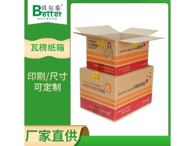 贝尔泰 出口三层瓦楞纸箱 高抗压高耐破 按需配材精细控本图1