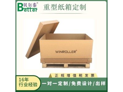 贝尔泰 吴江重型纸箱 代木重型包装纸箱 重型纸箱包装厂图1