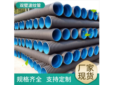 河南HDPE双壁波纹管厂家供应 pe给水管 地下排污排水管图1