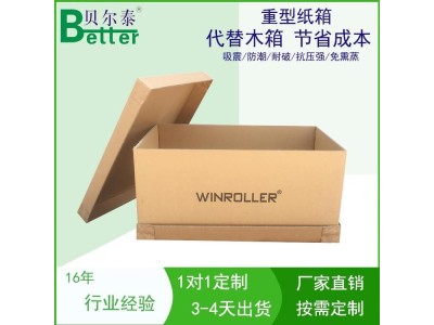 常州重型纸箱厂贝尔泰AAA彩色印刷盖洛德重型纸箱定制图1