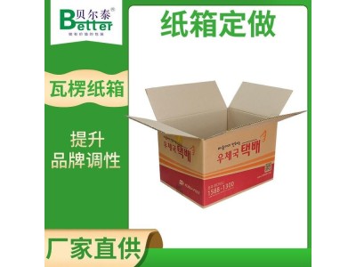 贝尔泰 单瓦楞纸箱 物流打包 按需配材精细控本图1