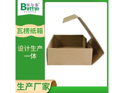 贝尔泰 飞机盒定制 包装纸盒 各种瓦楞规格材质齐全图1
