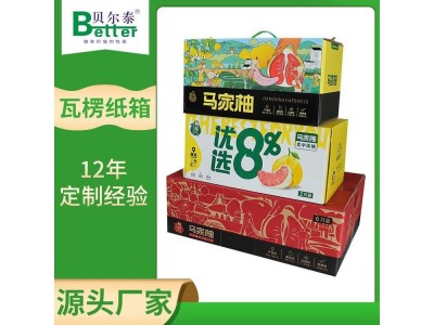 贝尔泰 纸箱印刷 快递彩箱 多款箱型任意定制图1