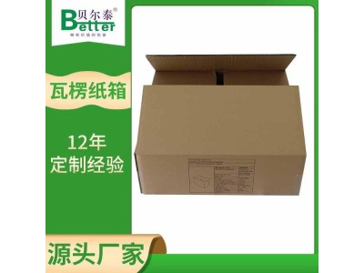 贝尔泰 加厚瓦楞纸箱 货物运输包装 免费设计方案图1