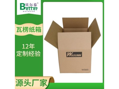 贝尔泰 工厂瓦楞纸箱 货物运输收纳包装 自主设计箱型图1