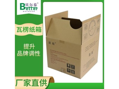 贝尔泰 三层瓦楞纸箱 快递彩箱 印刷/尺寸可定制图1