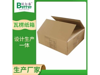 贝尔泰 五层双瓦楞纸箱 物流专用包装箱 各种瓦楞规格材质齐全图1