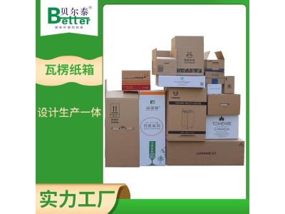 贝尔泰 硬瓦楞纸箱 重型机器设备包装 12年定制经验图1