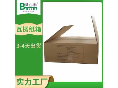 贝尔泰 特硬瓦楞纸箱 物流专用包装箱 多规格纸箱定制图1