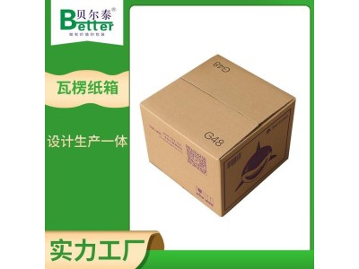 贝尔泰 硬瓦楞纸箱 物流打包纸箱子 按需配材精细控本图1