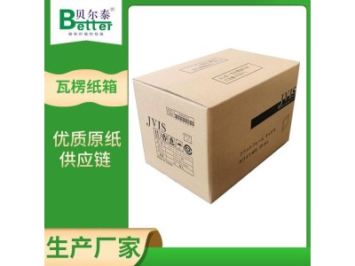 贝尔泰 出口瓦楞纸箱 跨境物流快递打包 按需配材精细控本图1