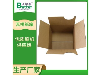 贝尔泰 三层瓦楞纸箱 快递发货 设计生产一体图1