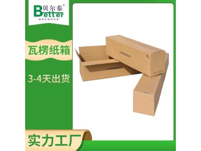 贝尔泰 5层瓦楞纸箱 重型机器设备包装 各种瓦楞规格材质齐全图1