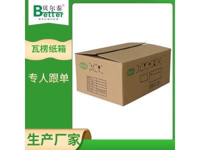 贝尔泰 出口双瓦楞纸箱 跨境物流快递打包 印刷/尺寸可定制图1