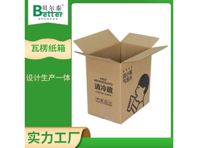 贝尔泰 食品厂瓦楞纸箱 蔬菜零食礼品盒 多规格纸箱定制图1