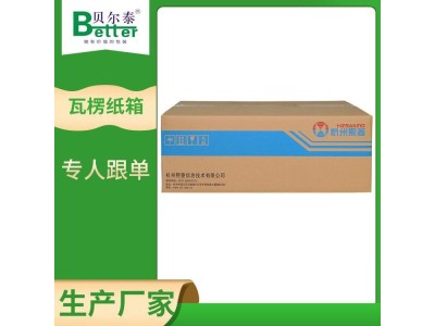 贝尔泰 五层瓦楞纸箱 机械机器设备包装 24小时出样图1