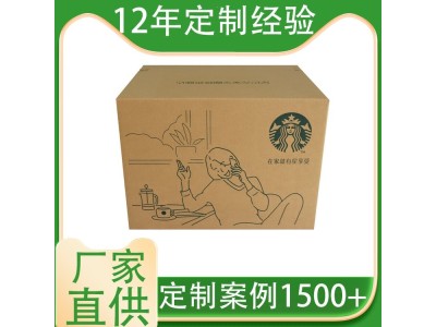 贝尔泰 精品拉链纸箱 快消品 易撕拉 免费设计寄样图1