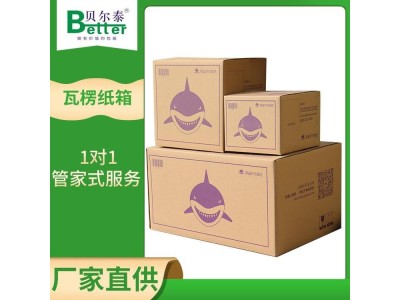 贝尔泰 5层瓦楞纸箱 物流运输专用 整包方案规划图1