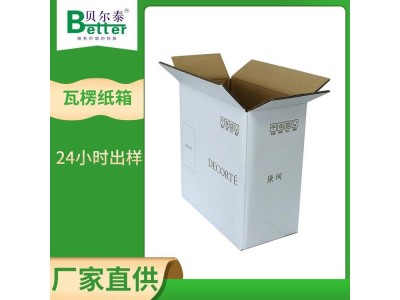 贝尔泰 bc瓦楞纸箱 质感强烈 数千家国内国际合作伙伴认可图1