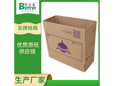 贝尔泰 多层瓦楞纸箱 货物运输收纳包装 按需配材精细控本图1