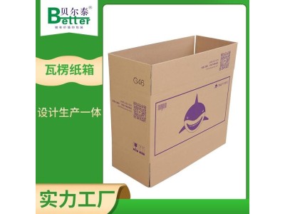 贝尔泰 瓦楞纸箱子定制 物流运输专用 24小时出样图1