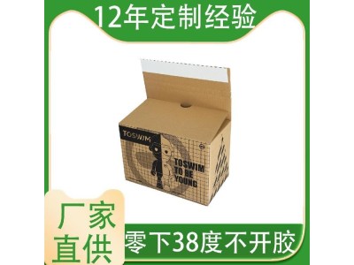贝尔泰 手撕拉链纸箱 拉链纸箱厂 全国供货图1