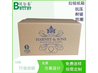 湖州纸箱厂 贝尔泰坚果炒货包装纸箱高强度抗破耐压包装箱订做图1