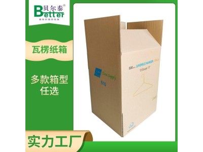 贝尔泰 外销瓦楞纸箱 物流打包纸箱子 瓦楞规格齐全图1