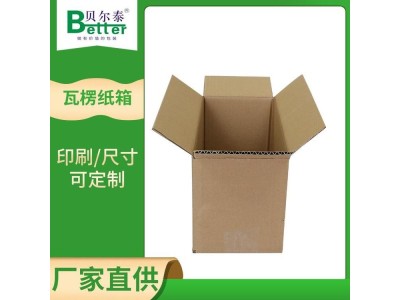 贝尔泰 单坑瓦楞纸箱 免费寄样 12年纸箱研发定制经验图1