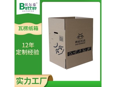 贝尔泰 牛皮纸瓦楞纸箱 高抗压高耐破 按需配材精细控本图1
