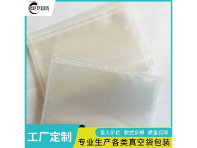 跨跃 冷冻食品尼龙袋定做 食品级密封 美观使用方便图1