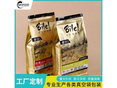 跨跃 中药材透明铝塑袋 KY-018 密封严密 绿色环保图1