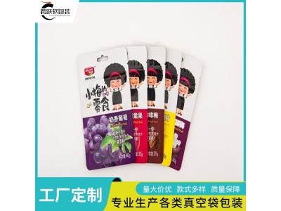 跨跃 紫菜包装袋 三边蒸煮袋 食品级材质 耐高温防潮防水图1