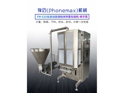 锋迈机械设备 FM-G10全自动高速粘体称重包装机图1