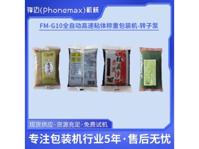 迈锋机械设备 FM-G10全自动高速粘体称重包装机-图1