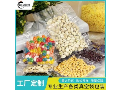 跨跃 包装用包装袋 四边封蒸煮袋 多种规格支持定制 来图定制图1