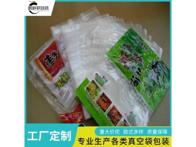 跨跃 快递用包装袋 四边封蒸煮袋 食品级密封 可定制各种规格图1