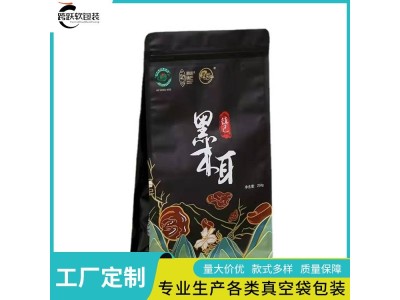 跨跃 快递用包装袋 八边封蒸煮袋 专业定做各种大中小规格图1